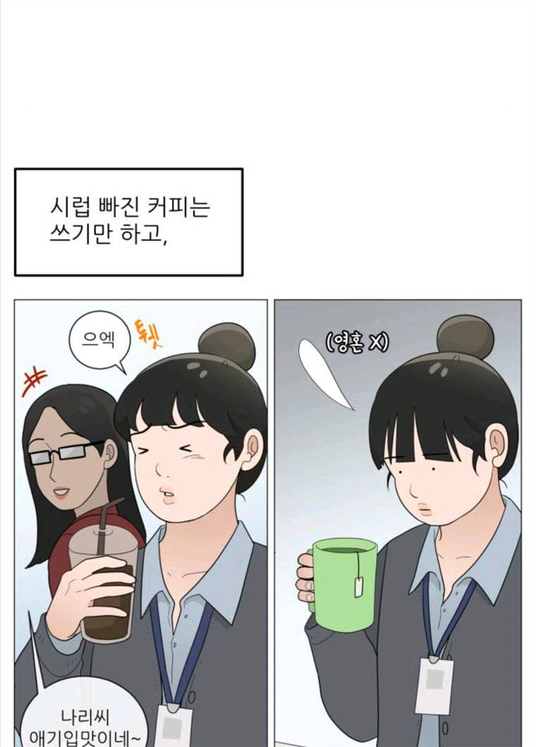 여성전용헬스장 진달래짐 34화: 자책 말아요, 그대 3