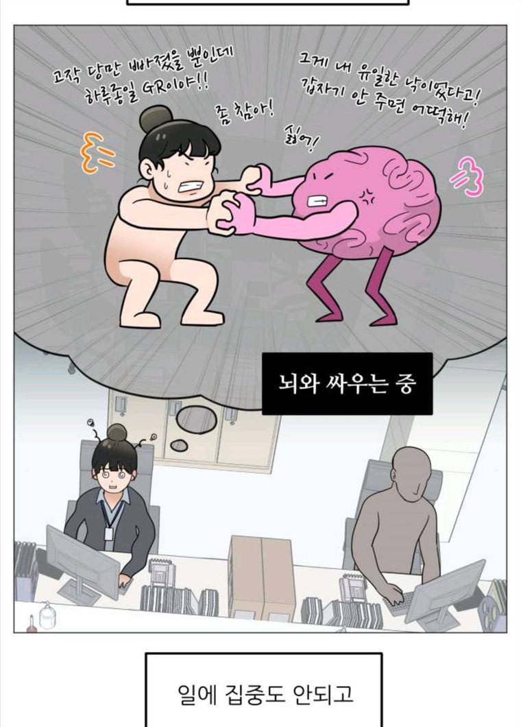여성전용헬스장 진달래짐 34화: 자책 말아요, 그대 6