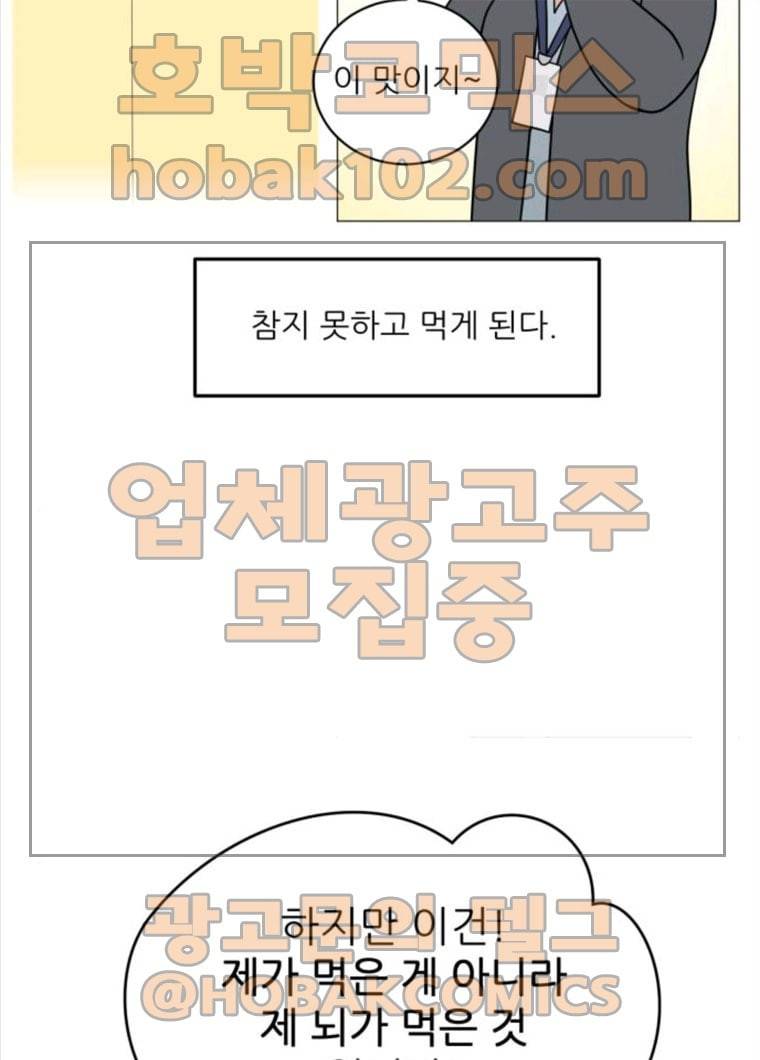 여성전용헬스장 진달래짐 34화: 자책 말아요, 그대 9