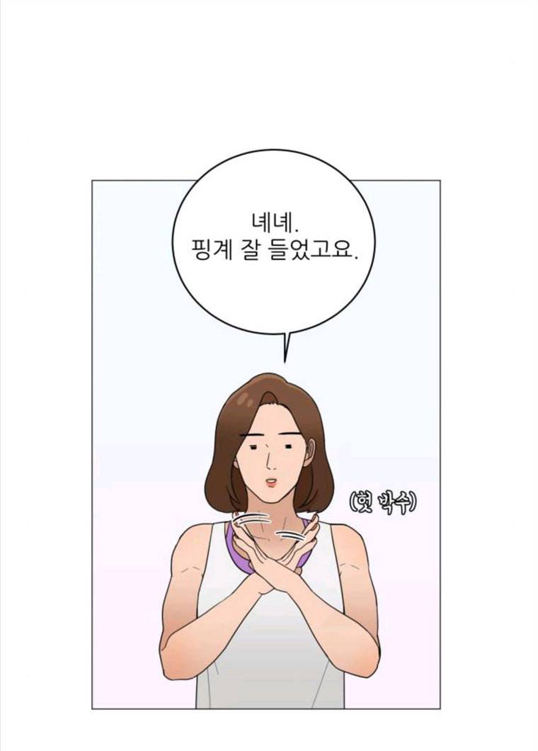여성전용헬스장 진달래짐 34화: 자책 말아요, 그대 11