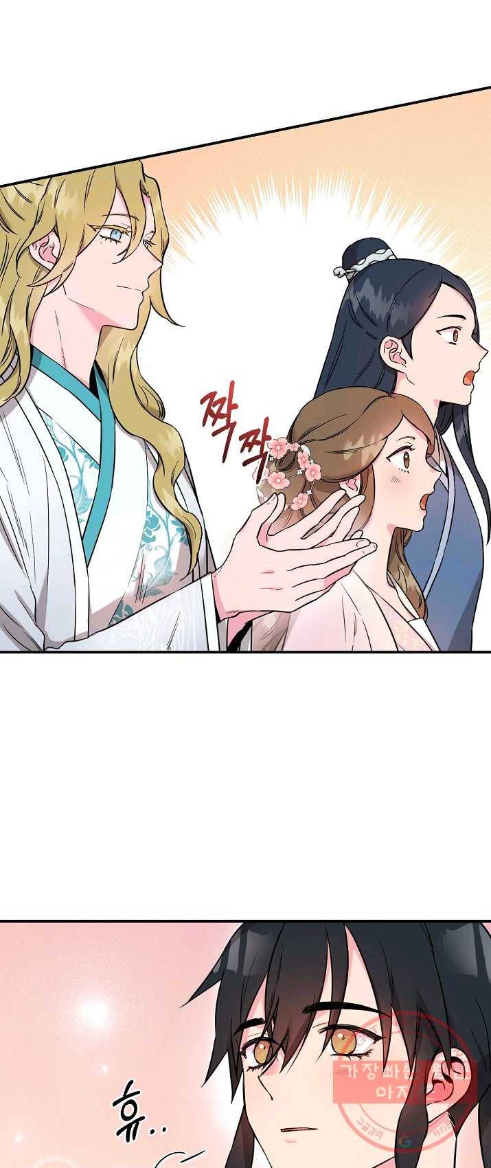무협지 악녀인데 내가 제일 쎄! 45화 4