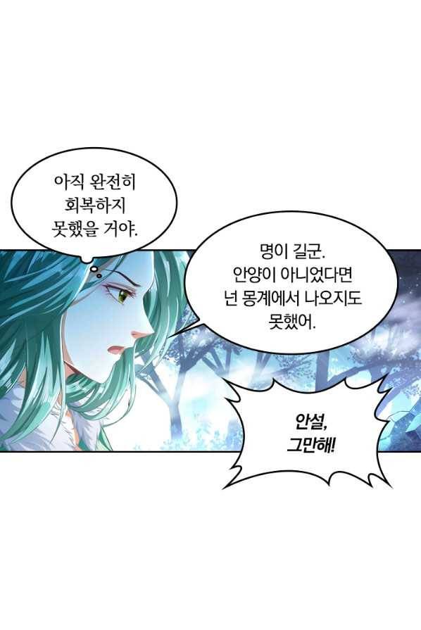 만계신주 59화 4