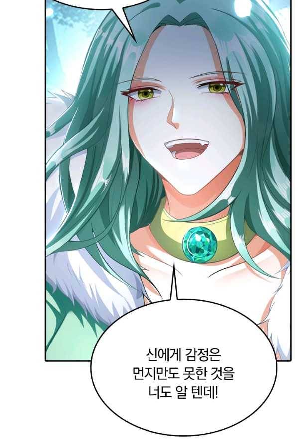 만계신주 59화 7