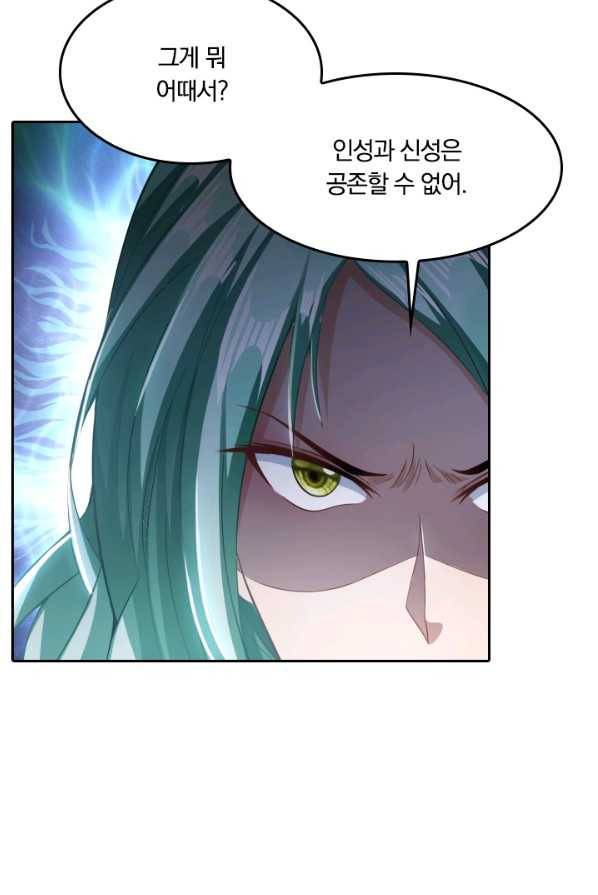 만계신주 59화 9