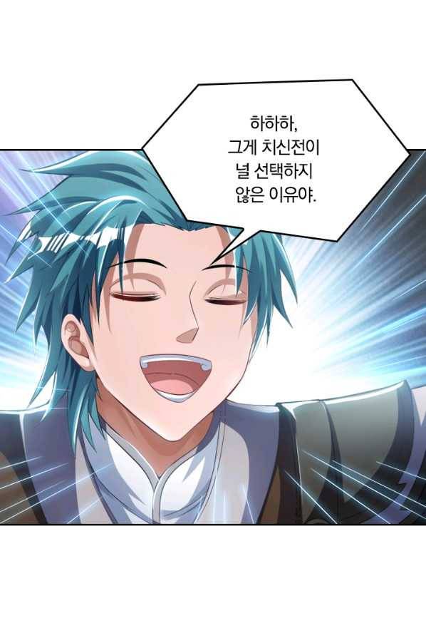 만계신주 59화 10