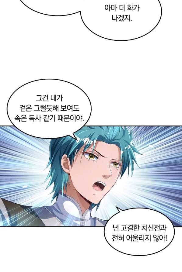 만계신주 59화 12
