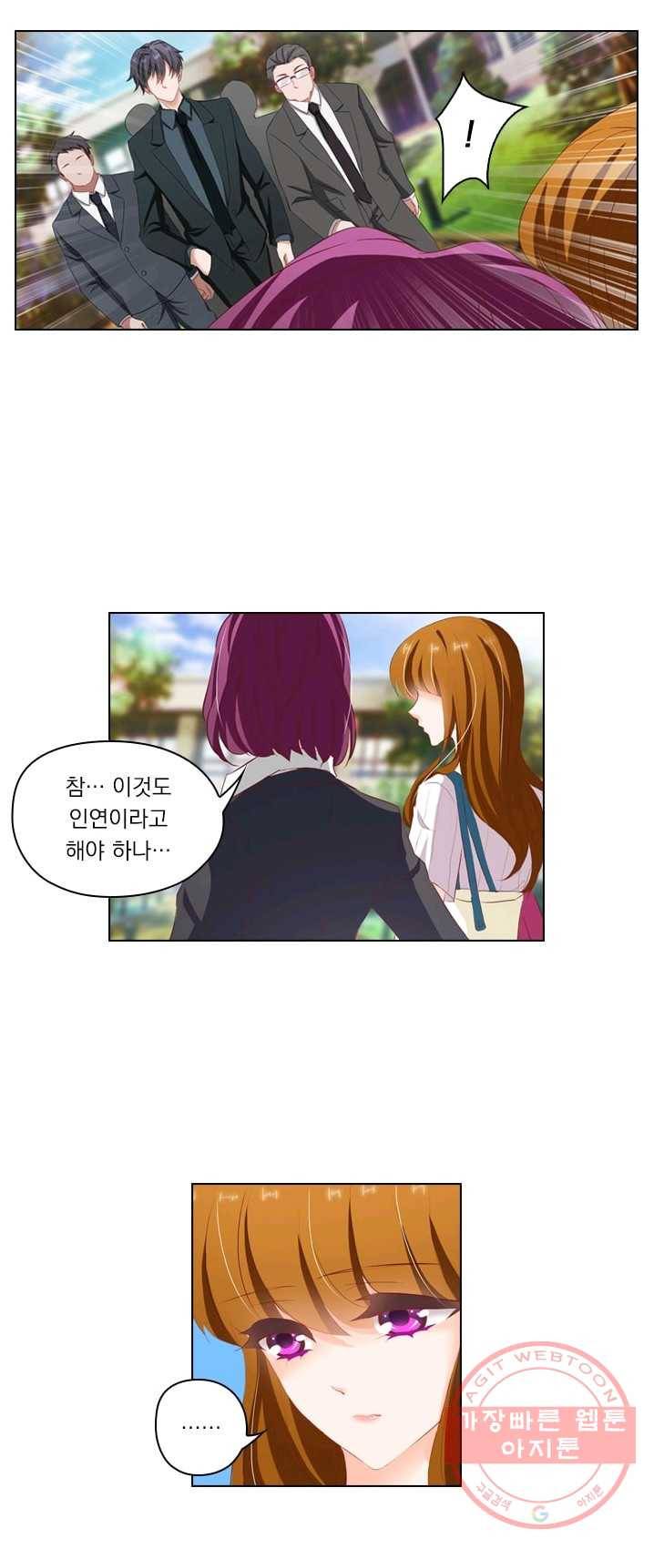 이혼해줄래요? 123화 2