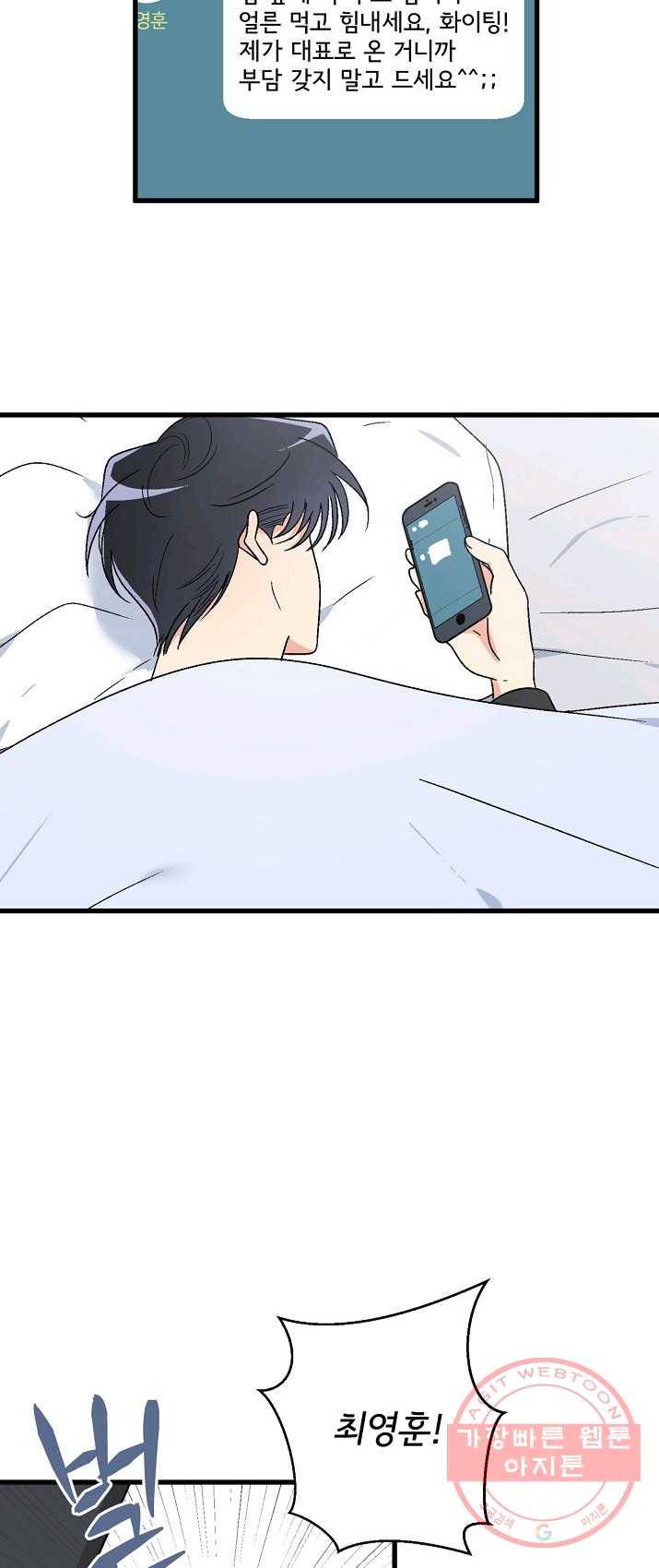 사랑 선고 35화 8