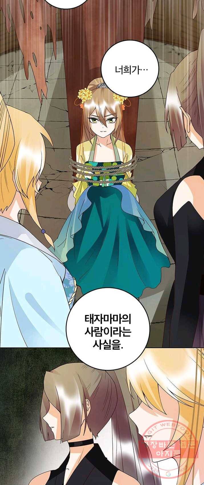 황후귀환 65화 4