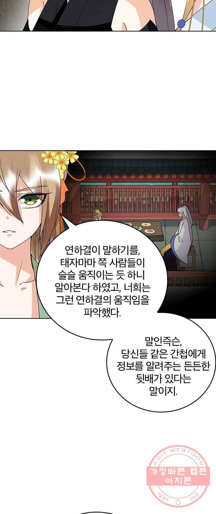 황후귀환 65화 5