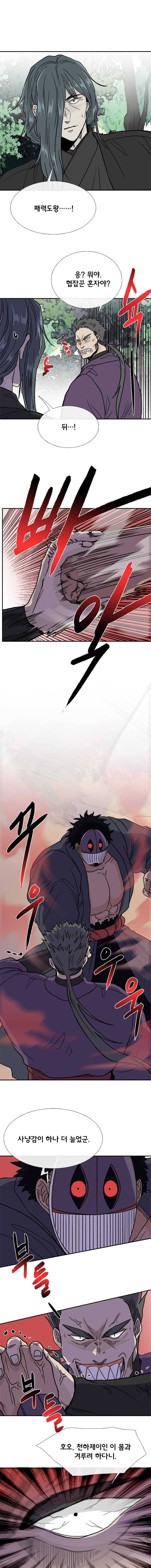학사재생 166화 1