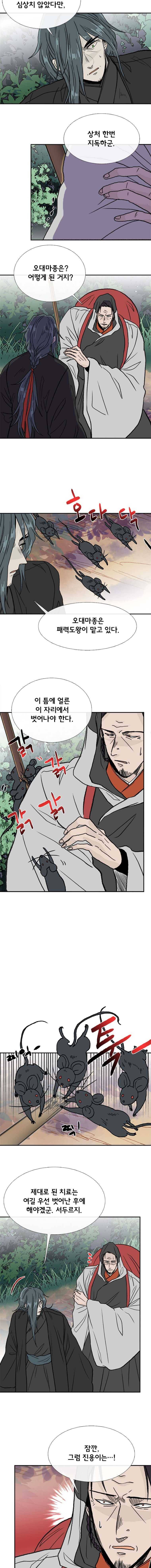학사재생 166화 3