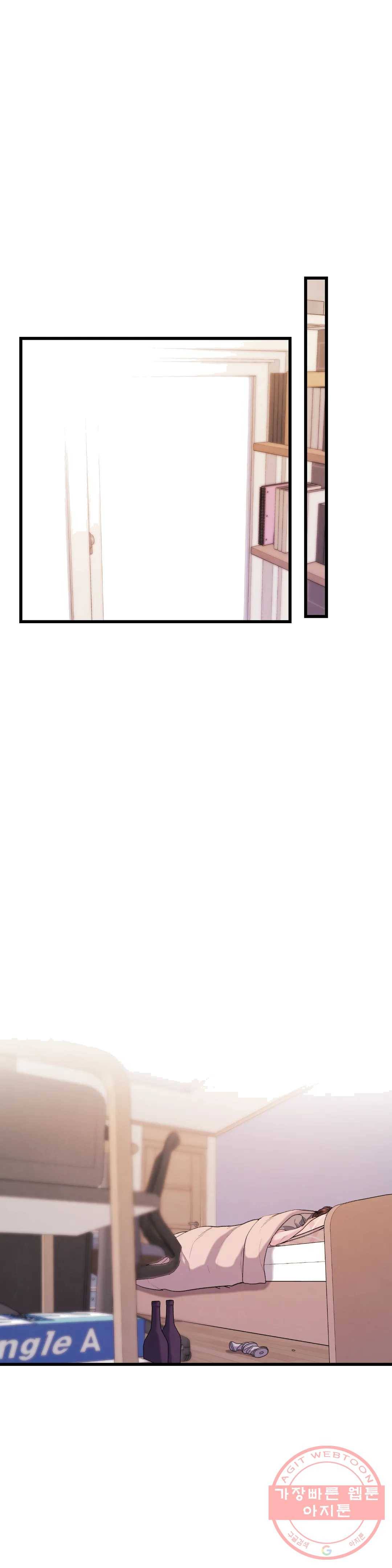 미학의 포식자 53화 악몽의 끝 8