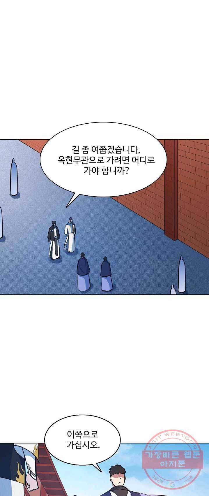 백련성신 413화 1