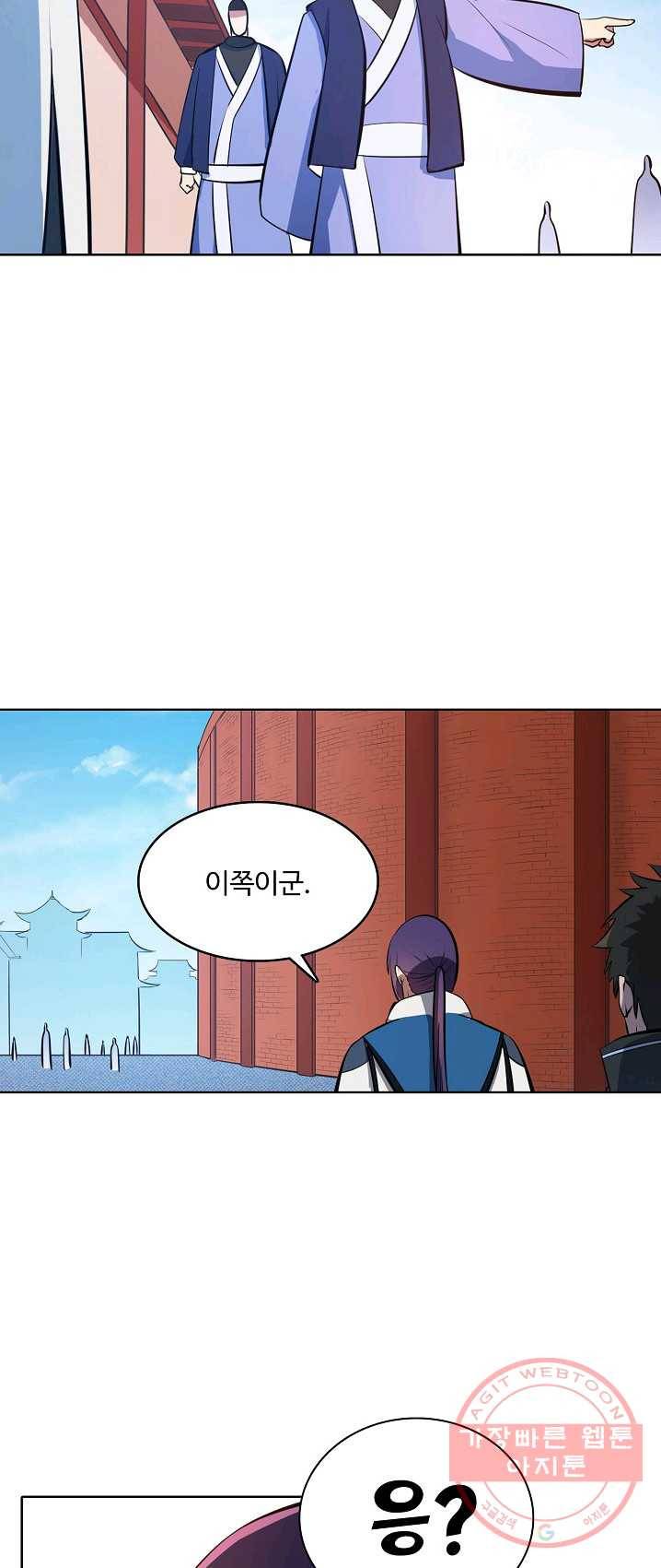백련성신 413화 2