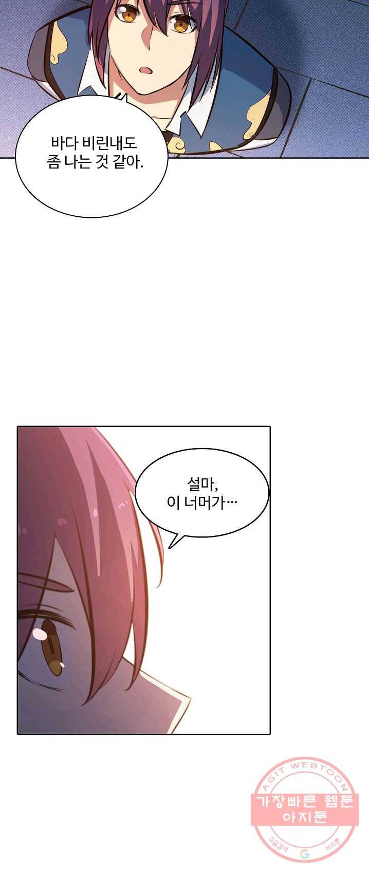 백련성신 413화 8