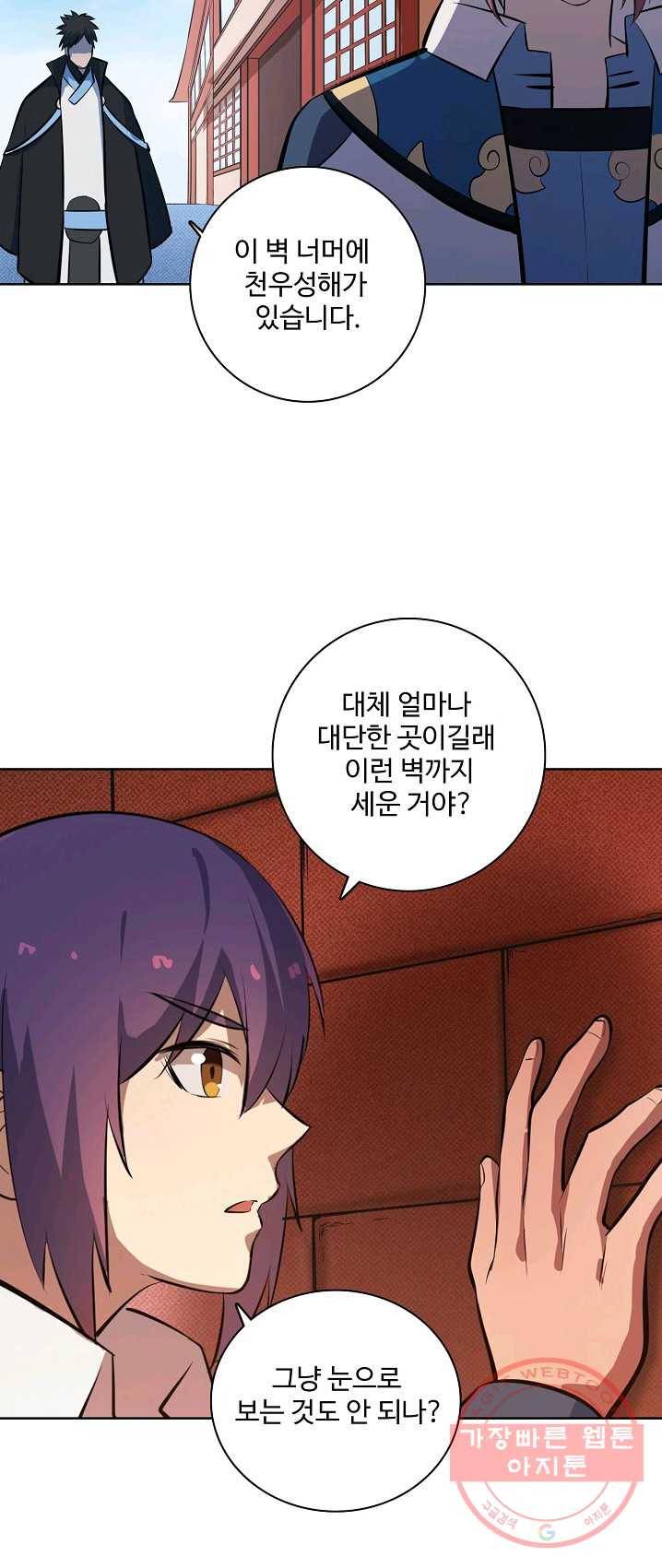 백련성신 413화 10