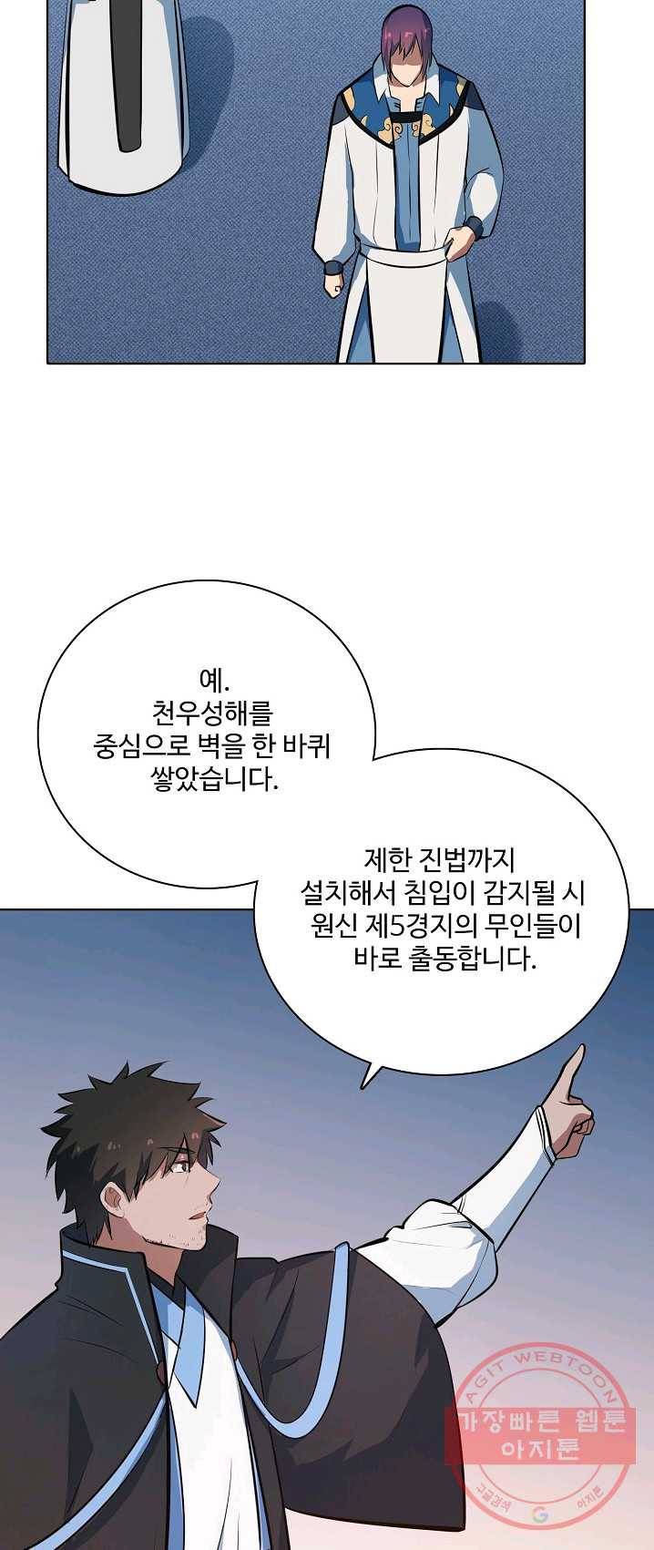 백련성신 413화 13