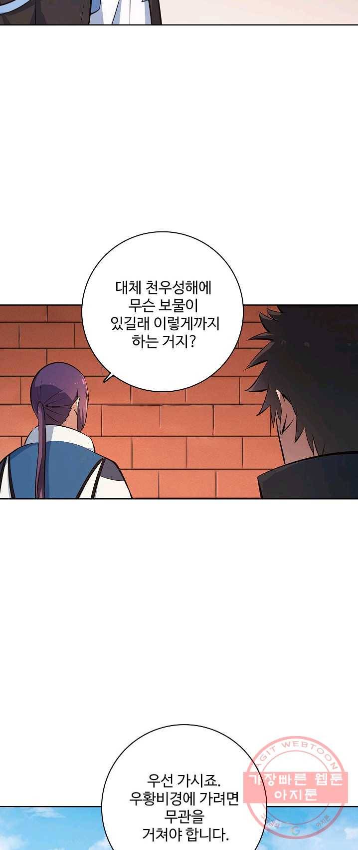 백련성신 413화 14