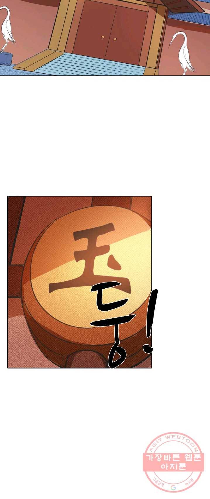 백련성신 413화 16
