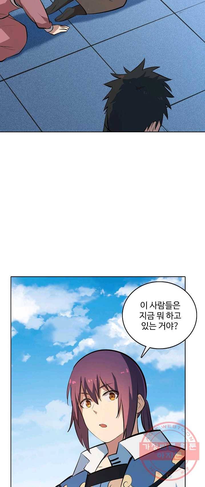 백련성신 413화 18