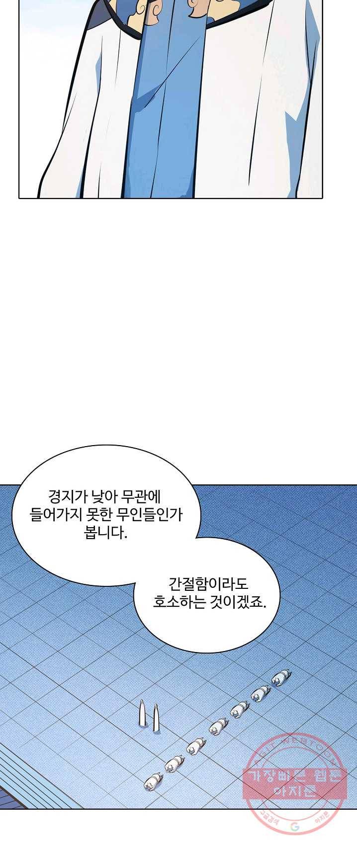 백련성신 413화 19