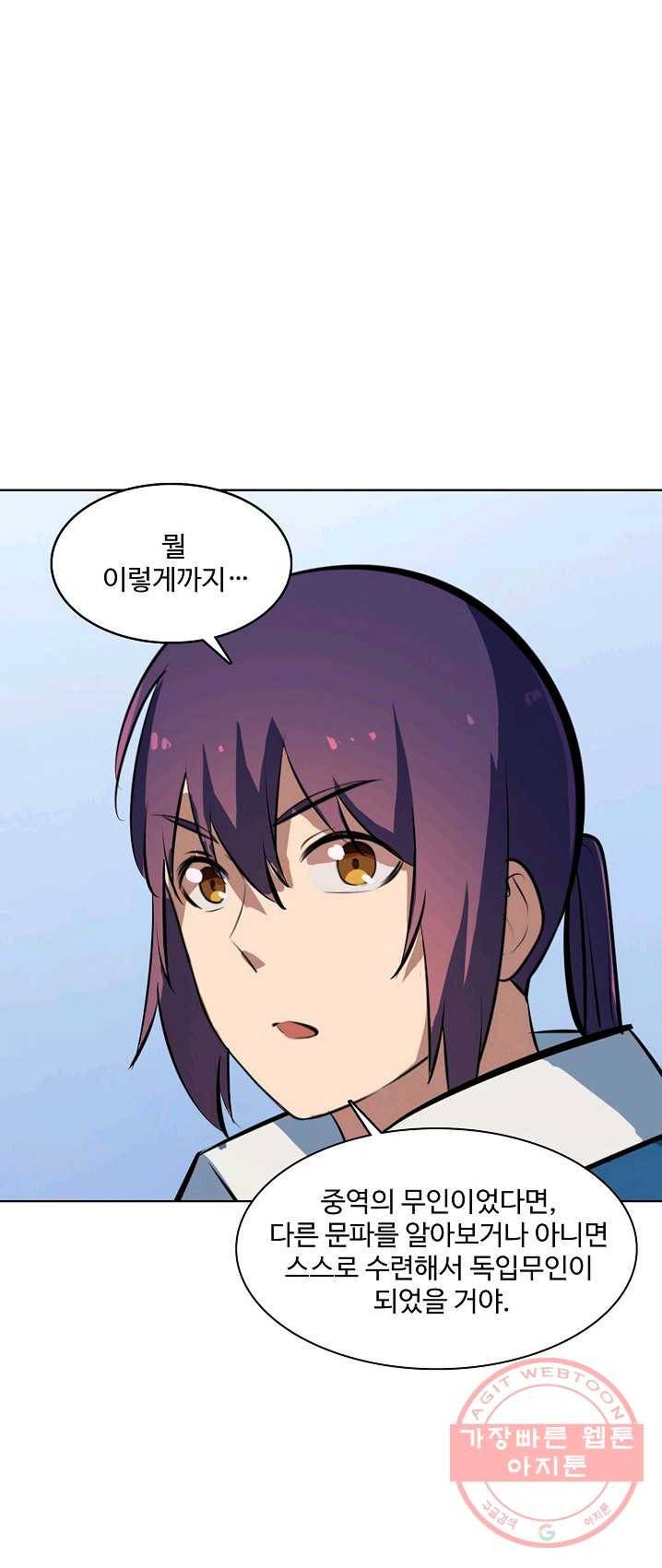 백련성신 413화 20