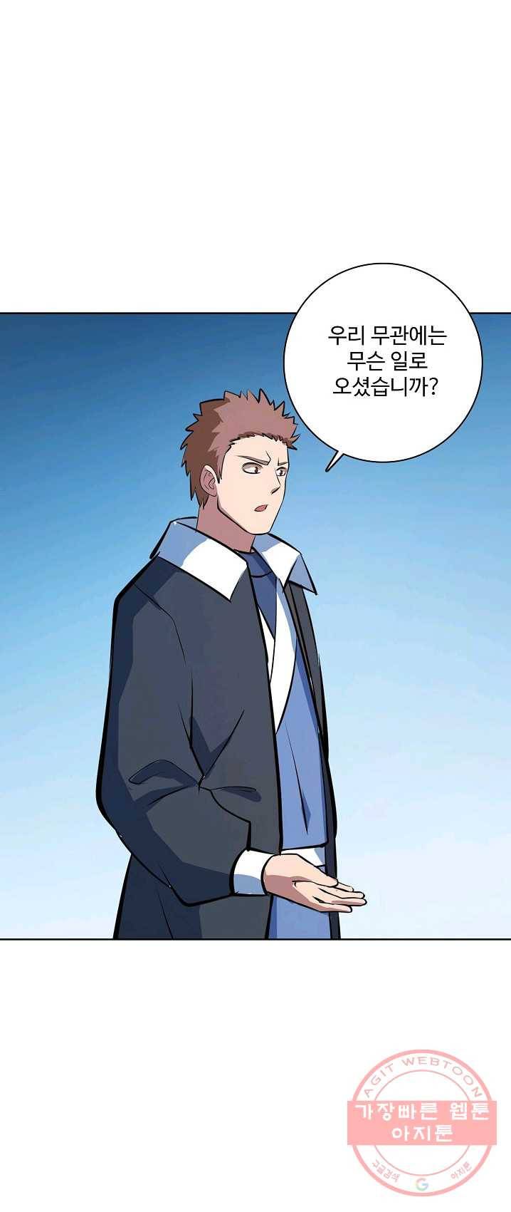 백련성신 413화 23