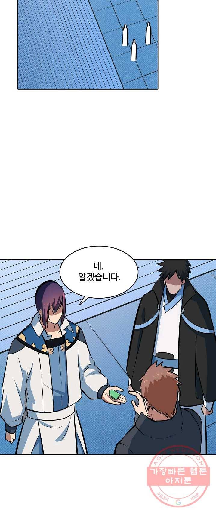백련성신 413화 26