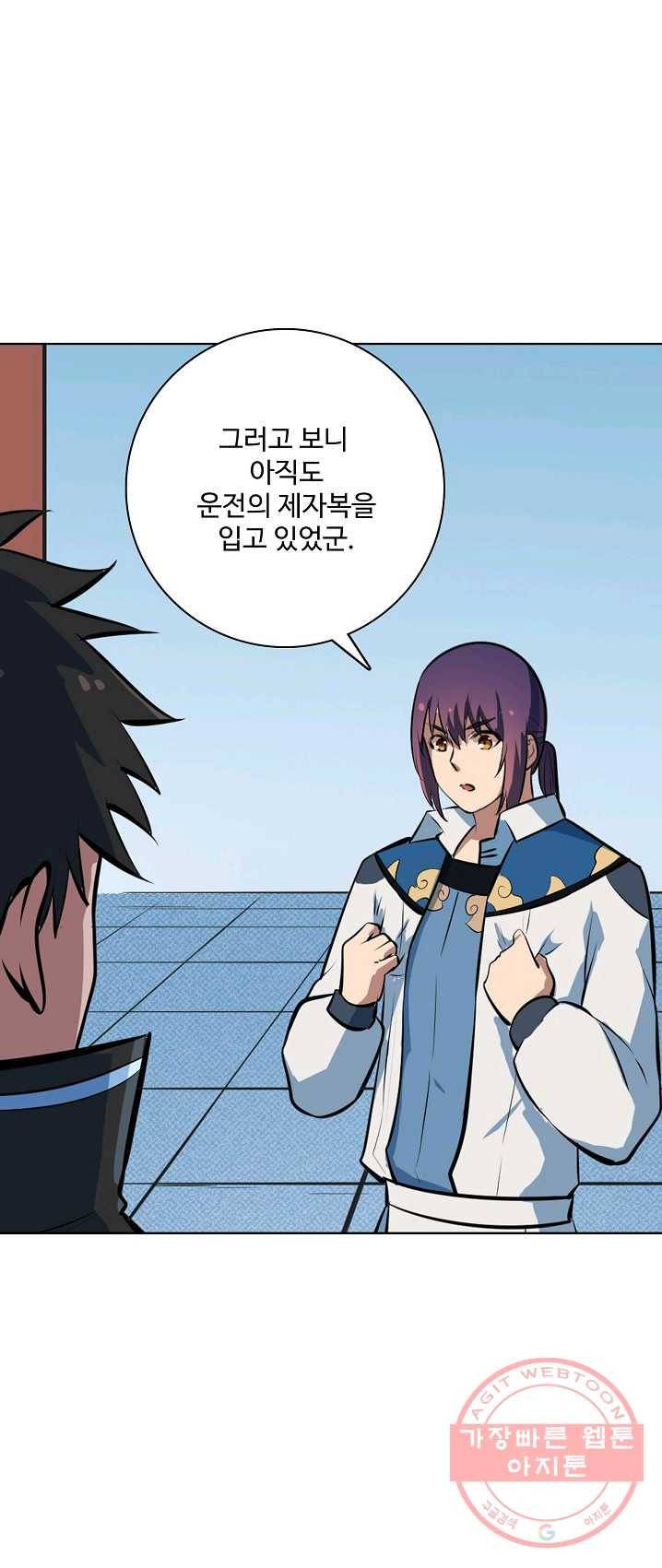 백련성신 413화 27