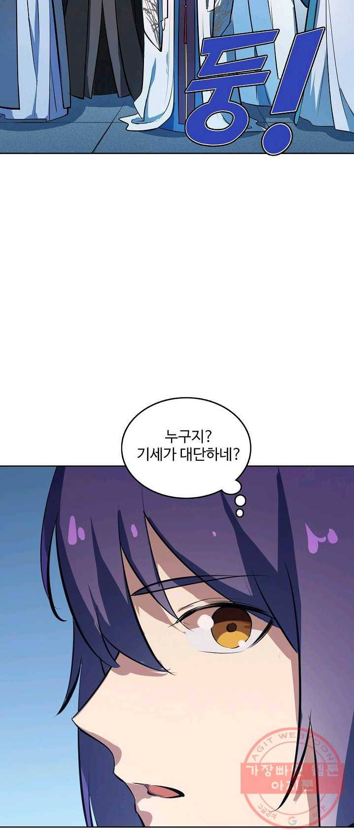 백련성신 413화 33