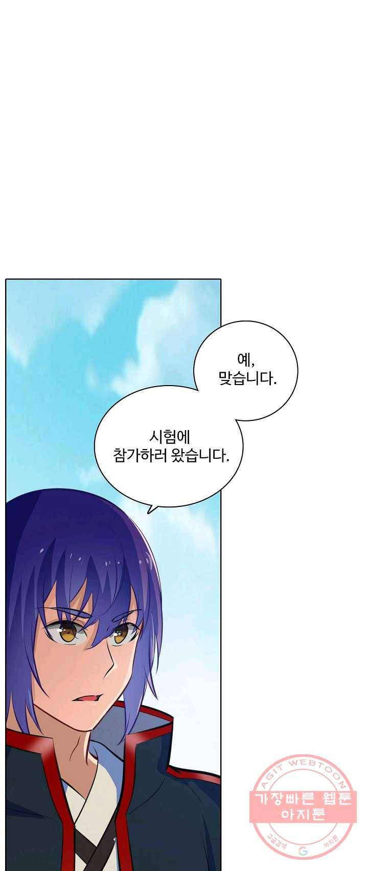 백련성신 413화 34