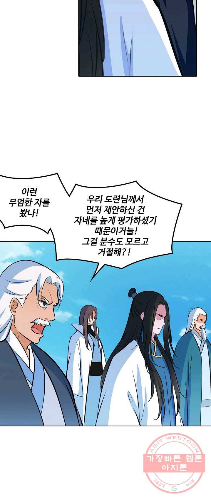 백련성신 413화 38