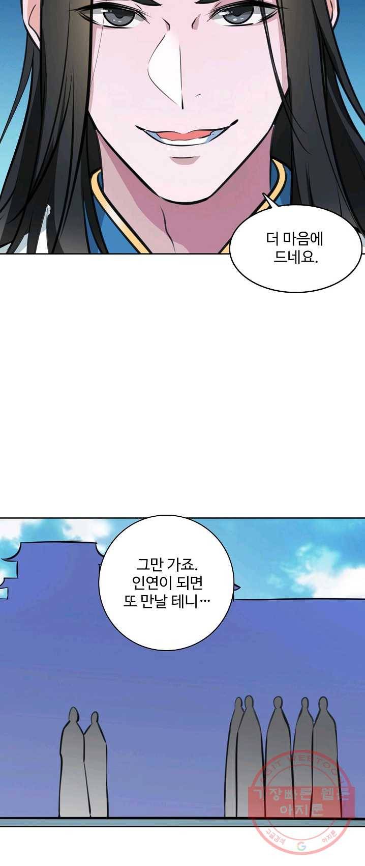 백련성신 413화 41