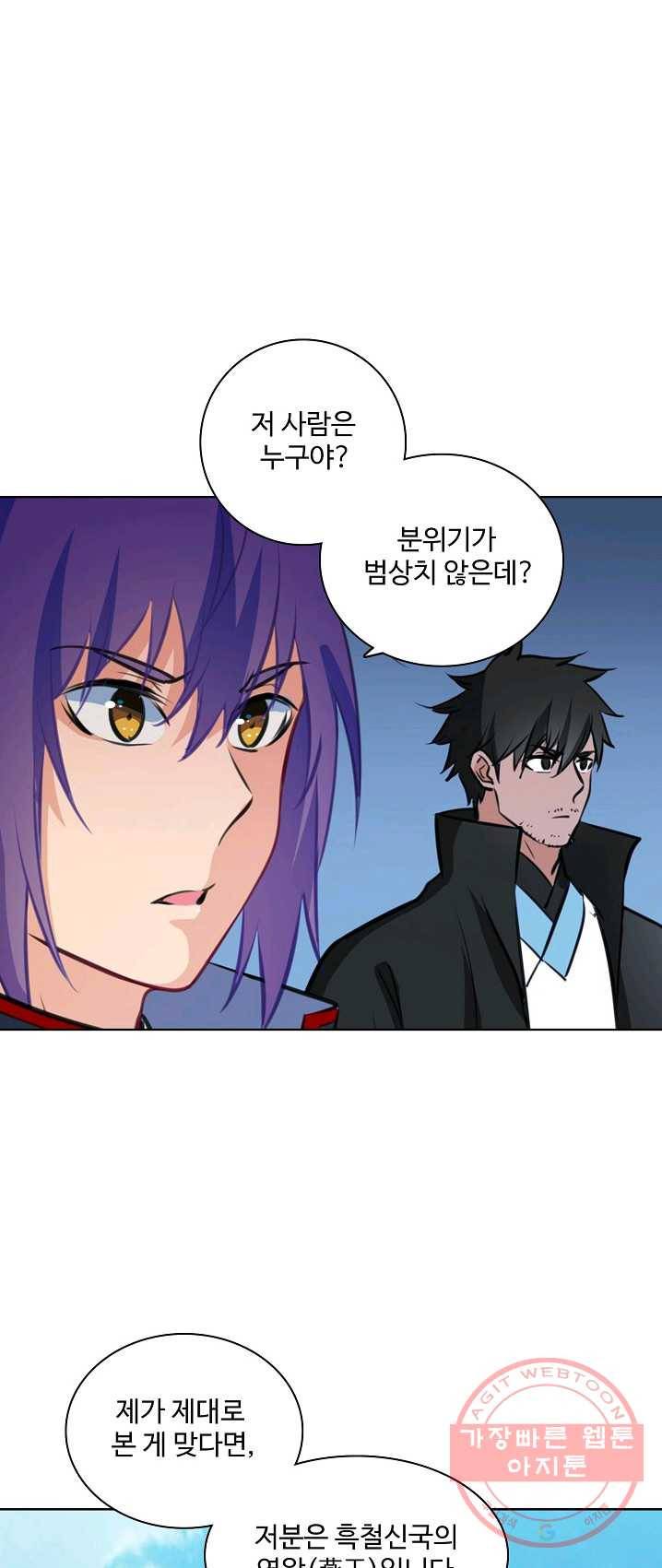 백련성신 413화 42