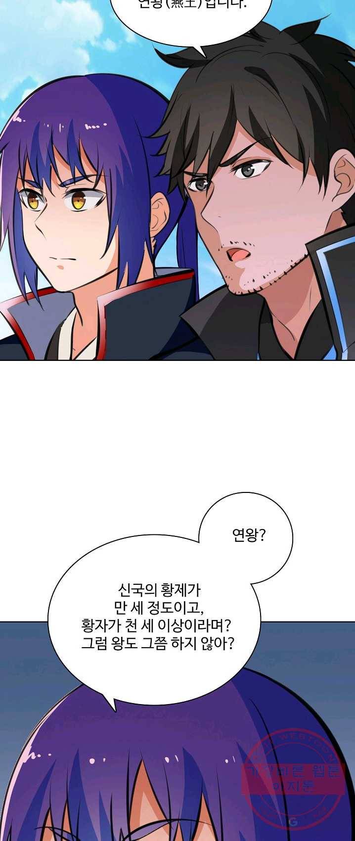 백련성신 413화 43