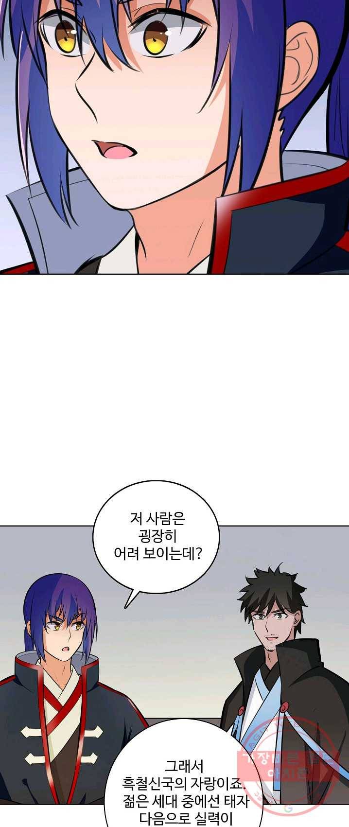 백련성신 413화 44