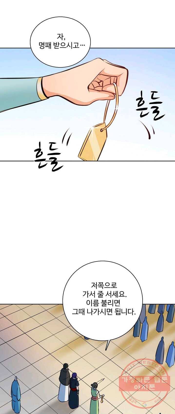 백련성신 413화 52