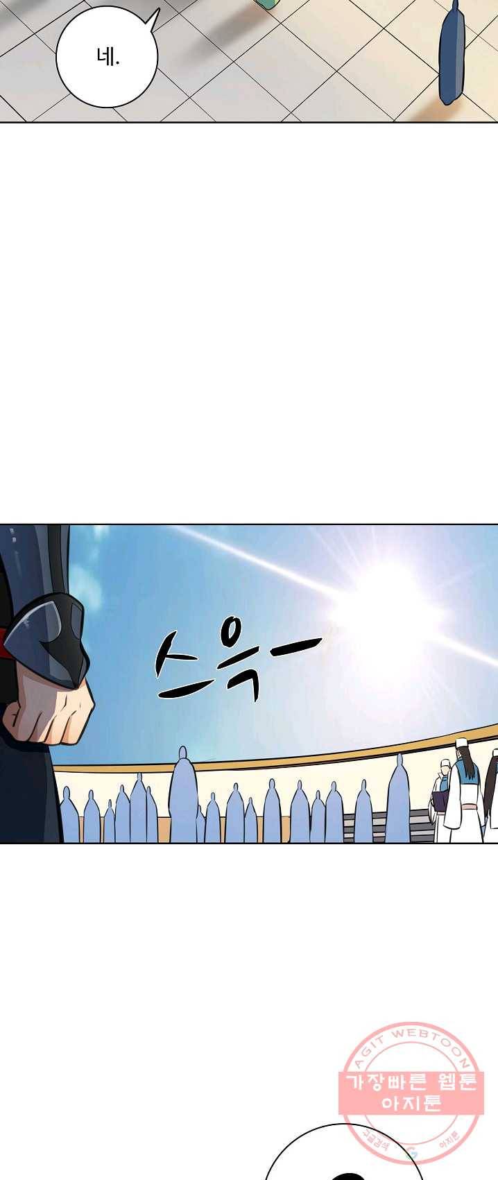 백련성신 413화 53