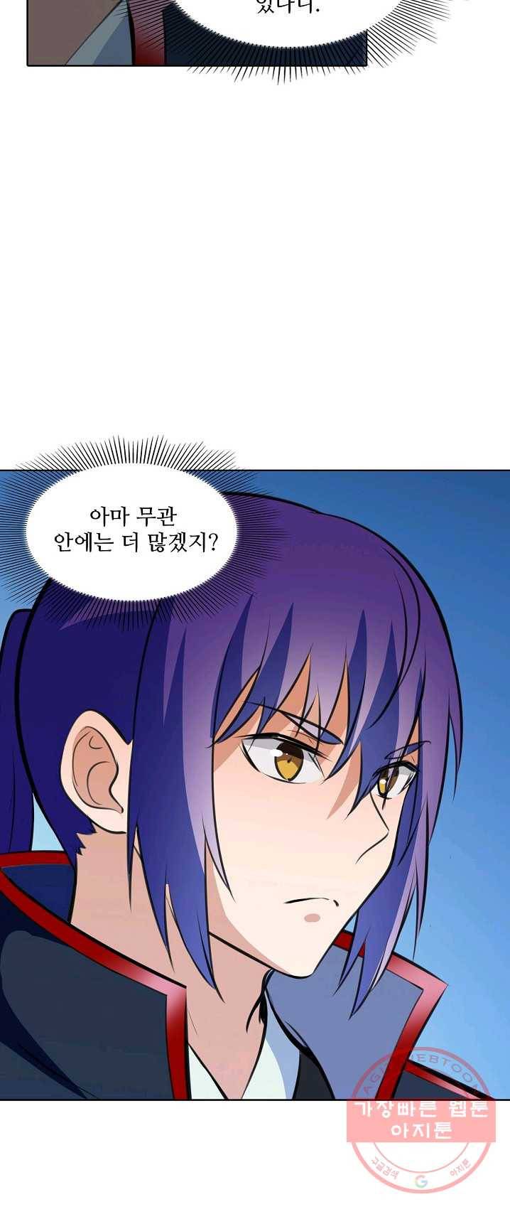 백련성신 413화 56