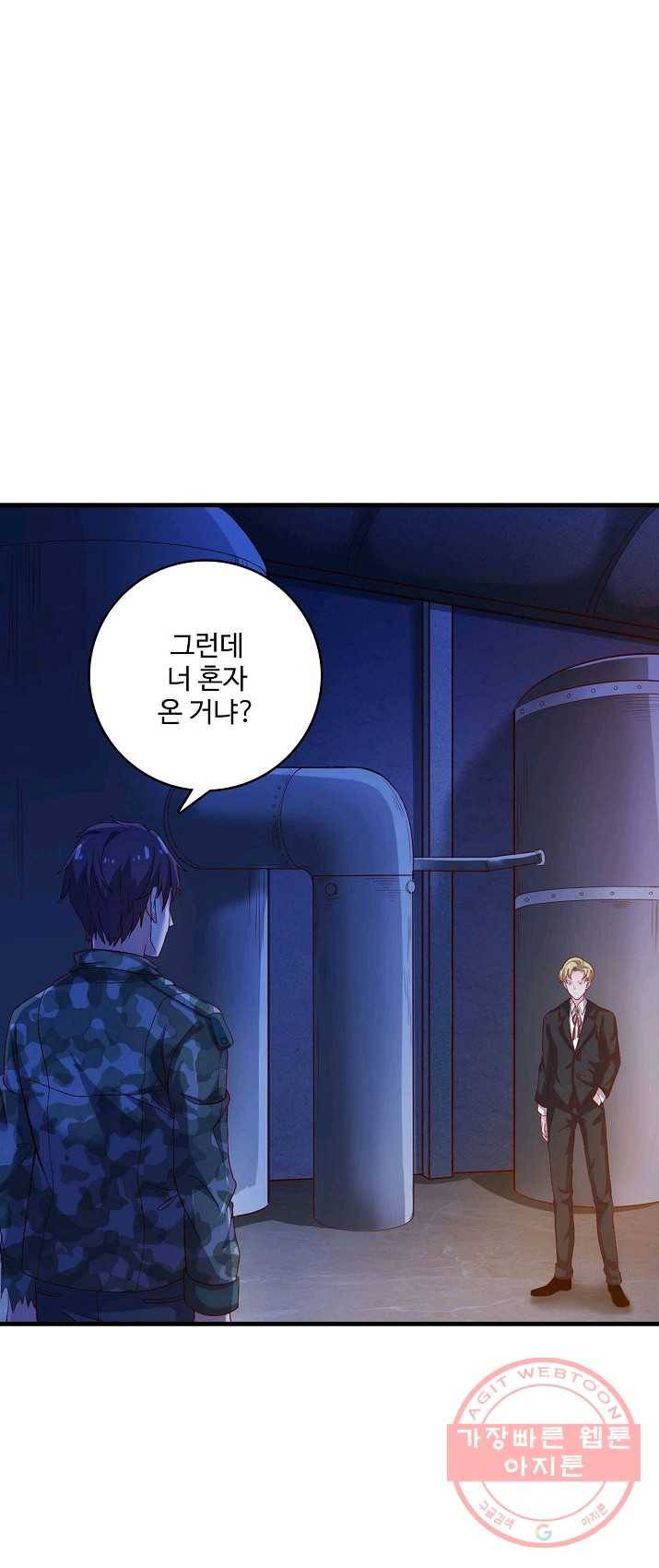 현질해서 최강으로 레벨업 78화 7