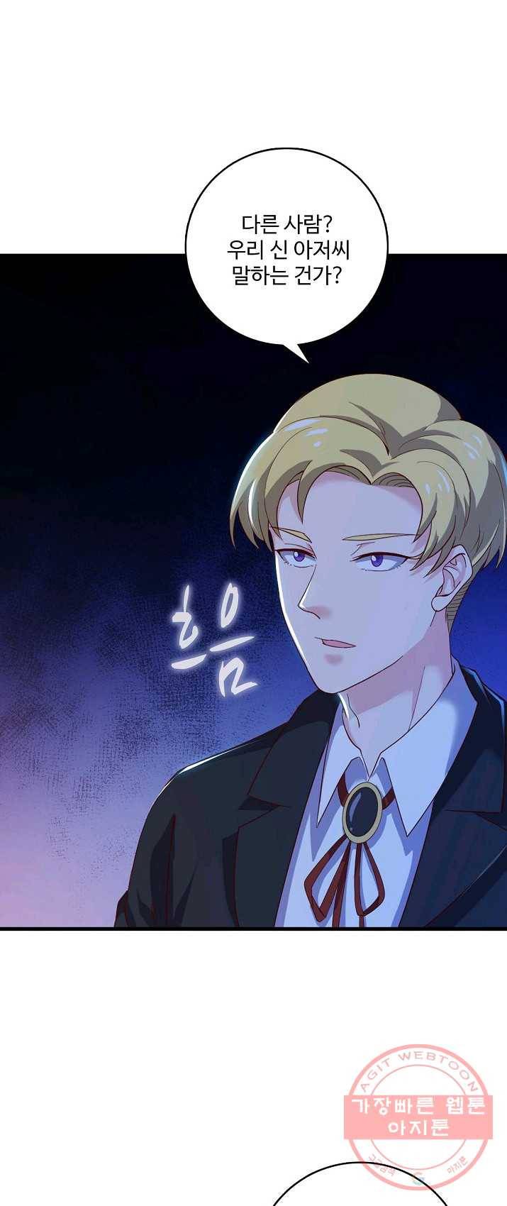 현질해서 최강으로 레벨업 78화 9