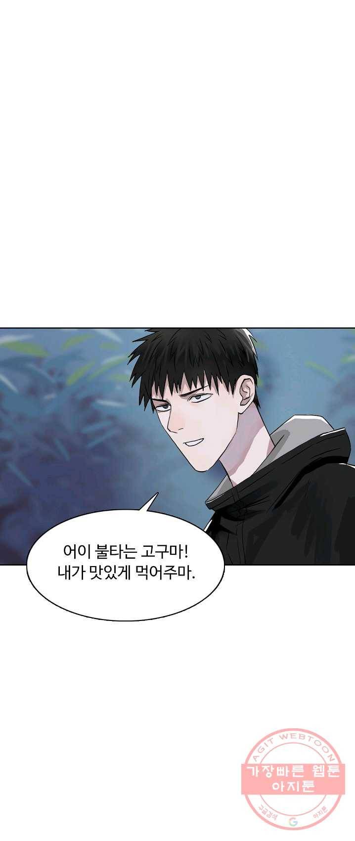 슈퍼 큐브 52화 2