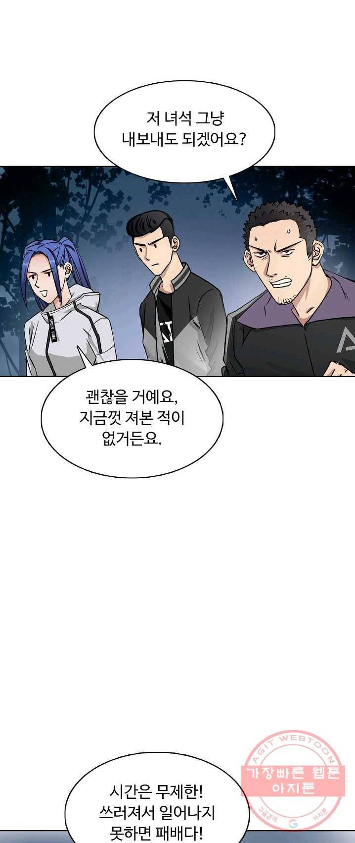 슈퍼 큐브 52화 3