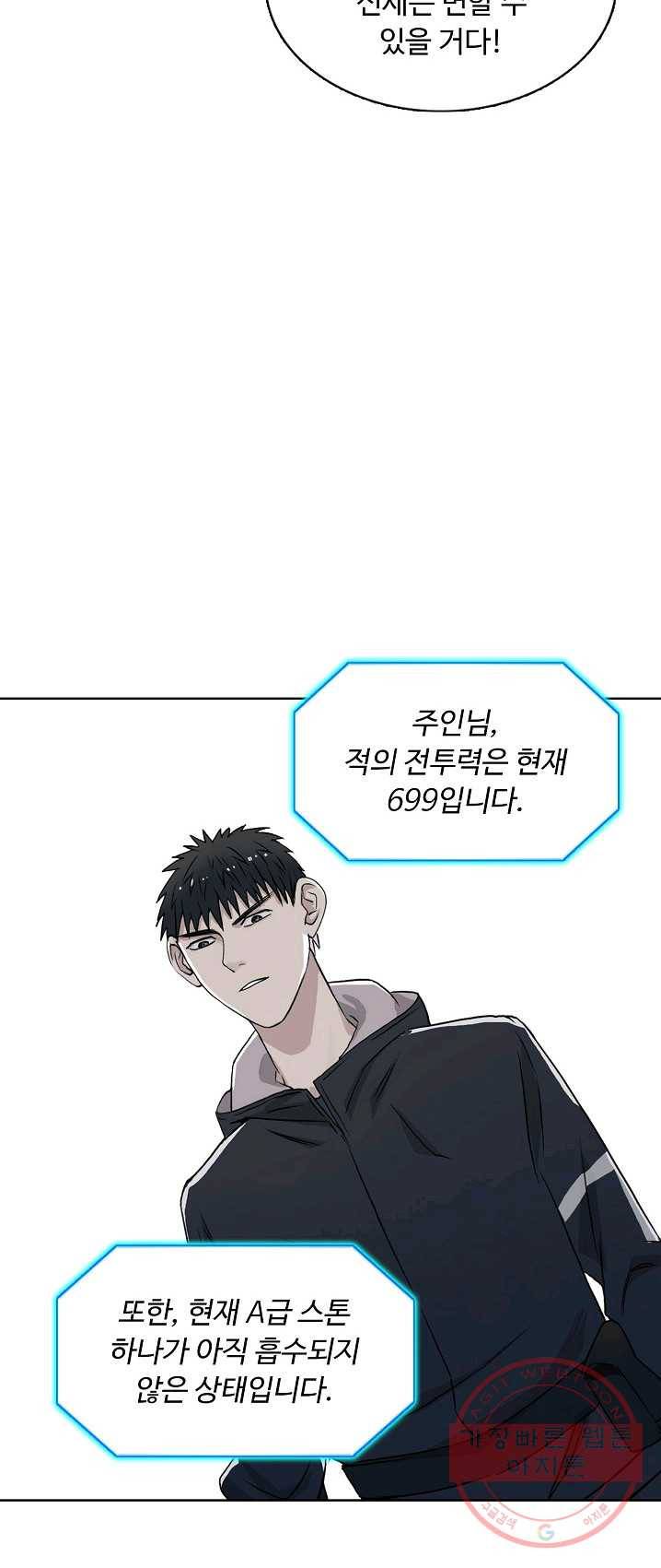 슈퍼 큐브 52화 5
