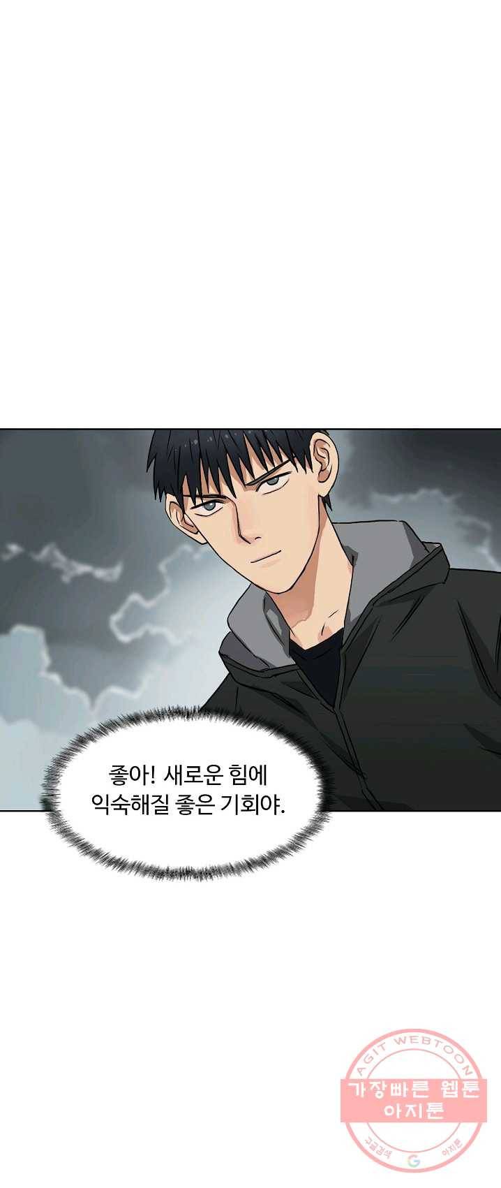슈퍼 큐브 52화 6
