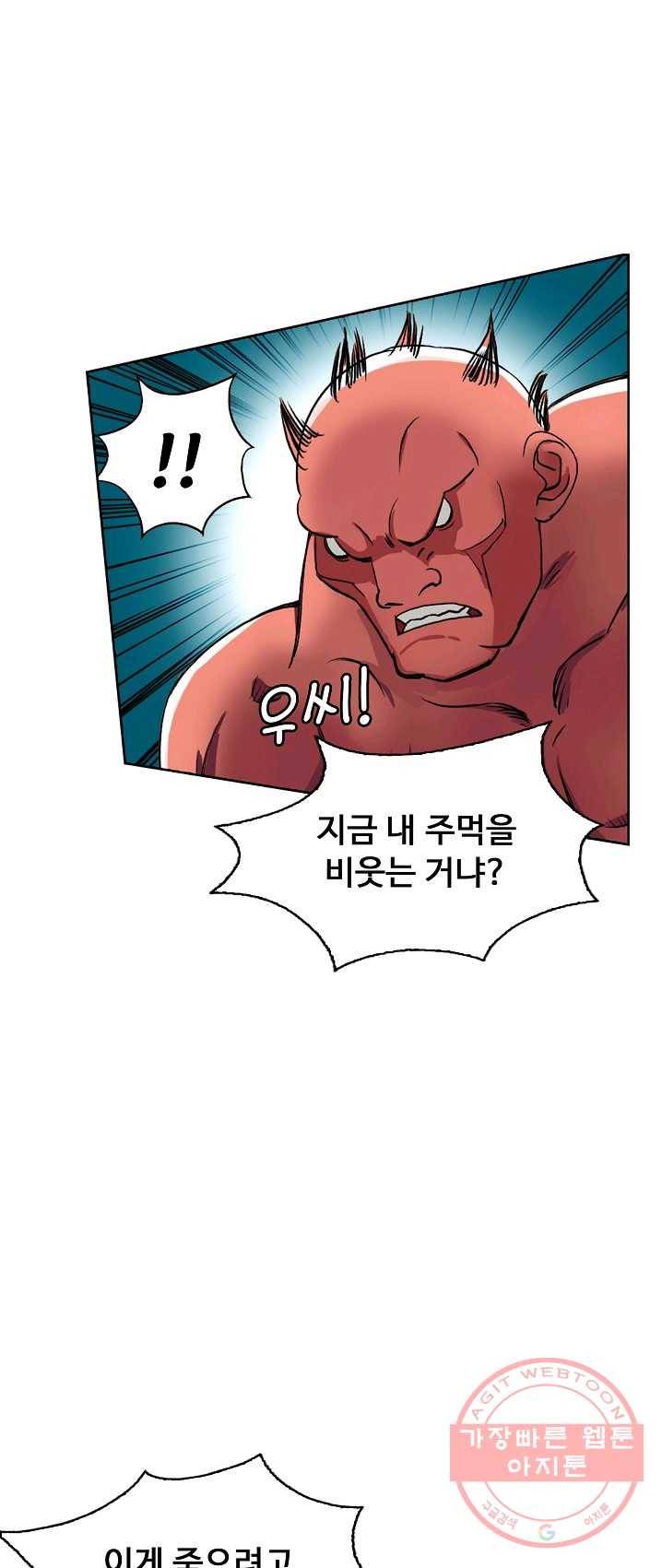 슈퍼 큐브 52화 11