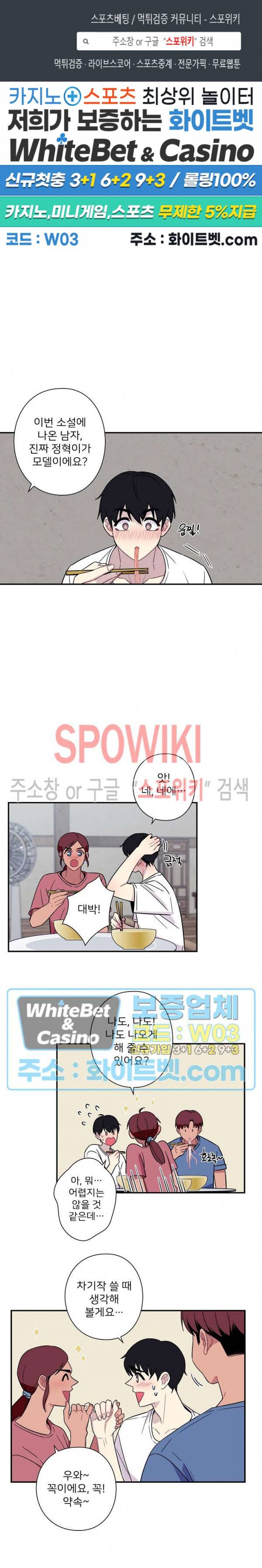 트랩트랩 외전 5화 1