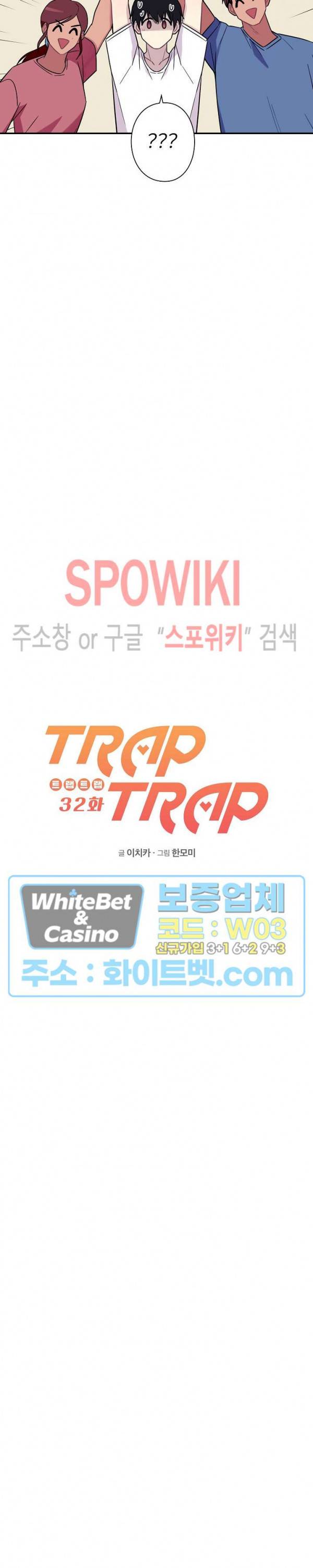 트랩트랩 외전 5화 3