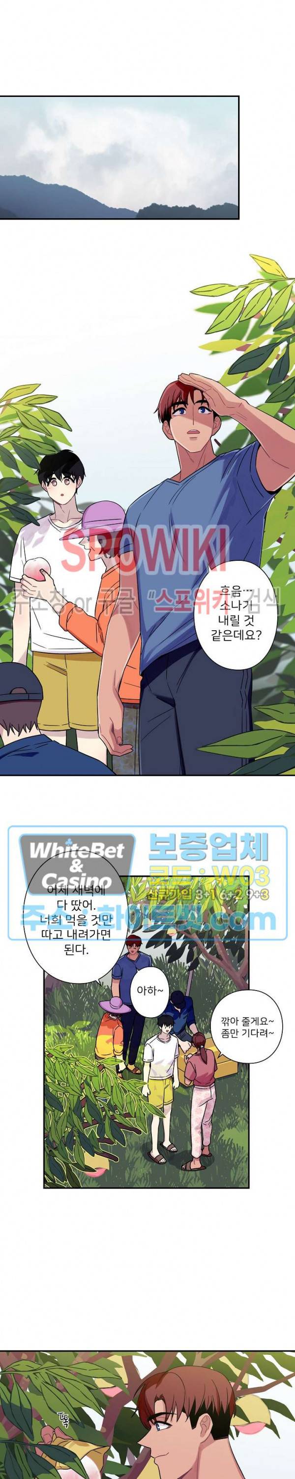 트랩트랩 외전 5화 4